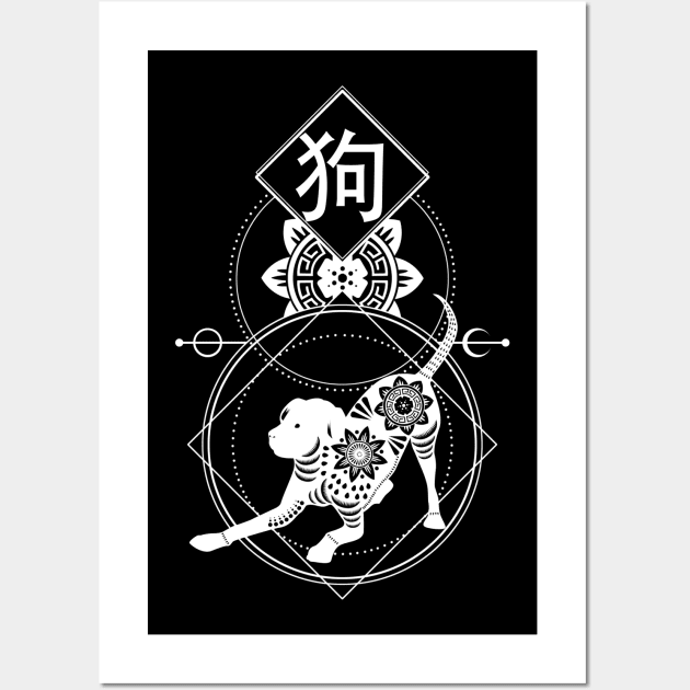 Chinese, Zodiac, Dog, Astrology, Star sign, Stars Wall Art by Strohalm